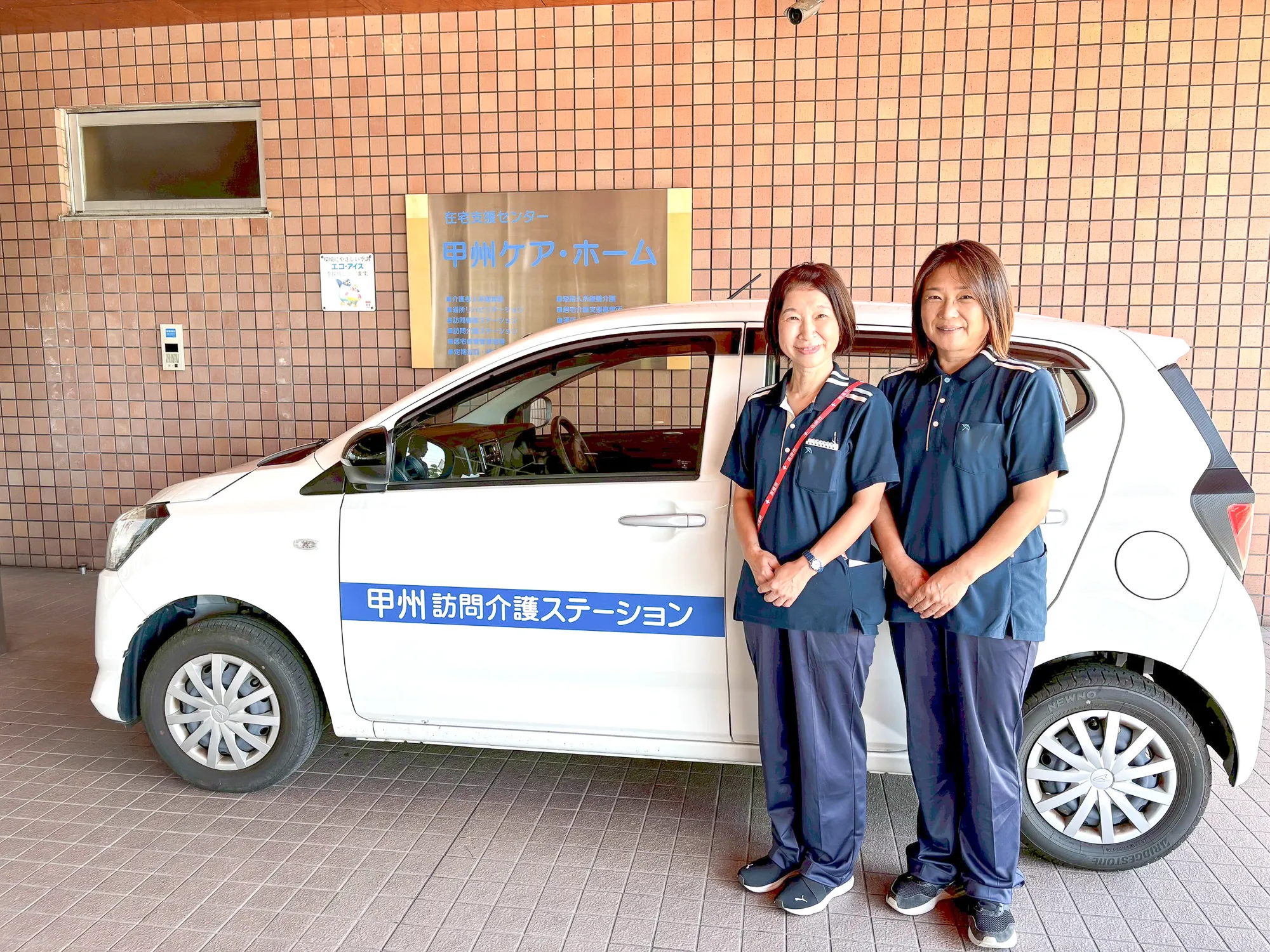 訪問介護イメージ