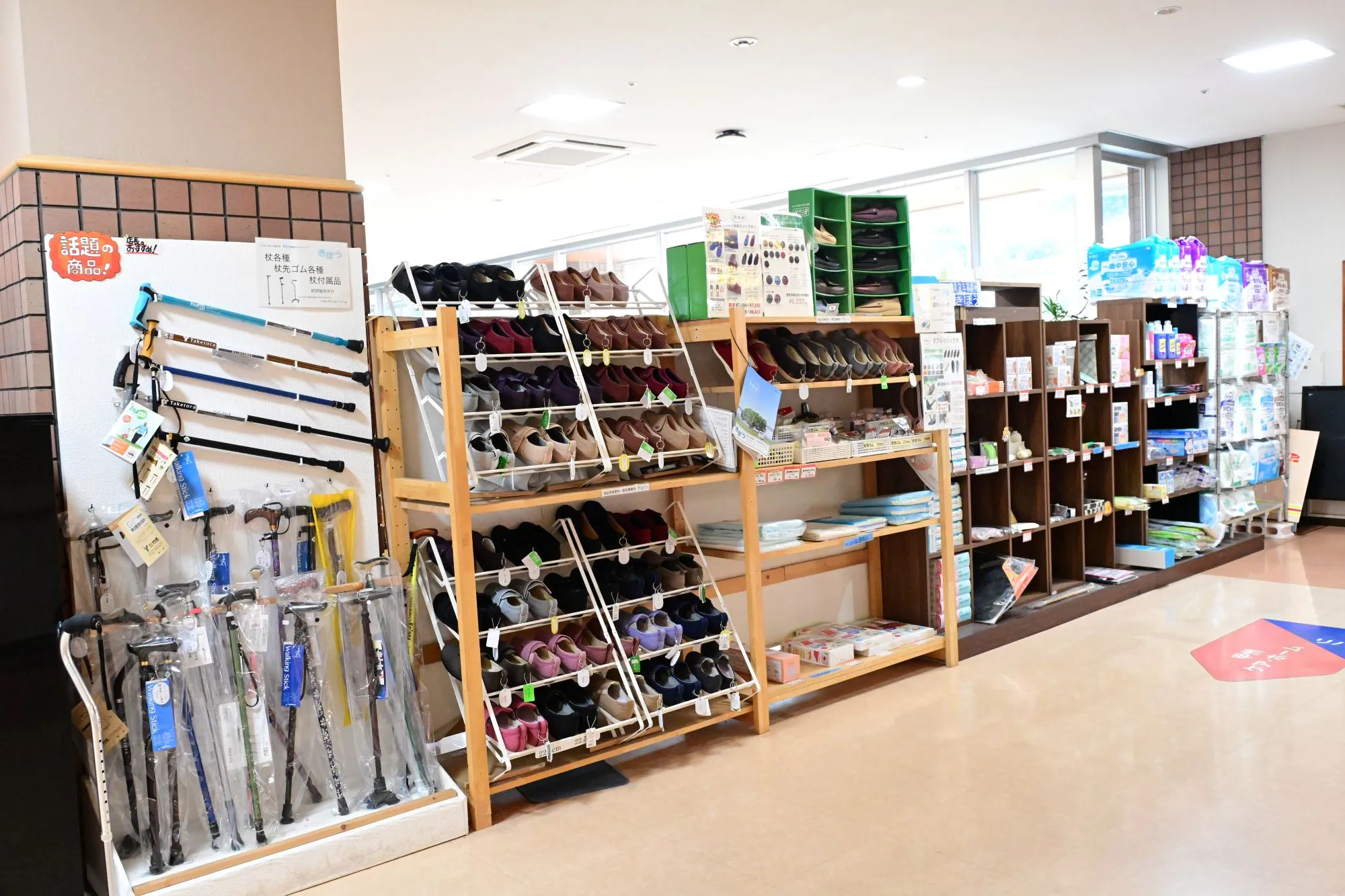 福祉用具販売展示場