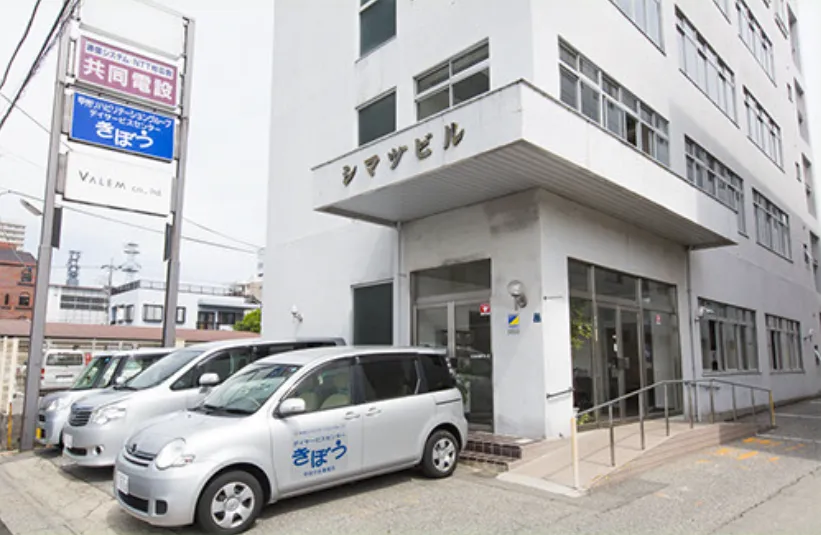 甲府中央事業所