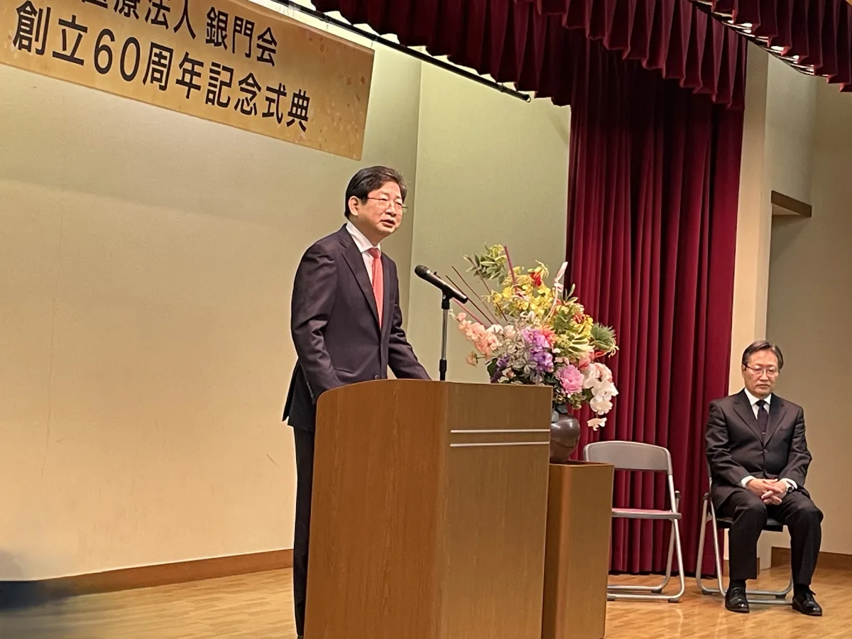 医療法人銀門会 創立60周年記念式典