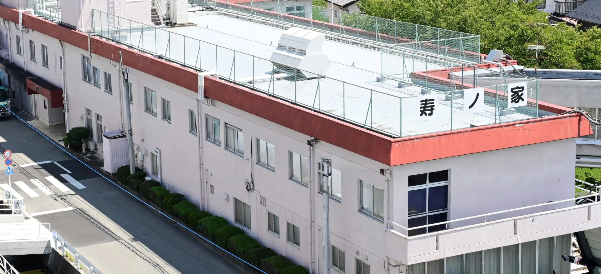 社会福祉法人 寿ノ家