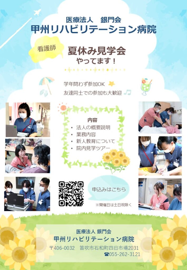 お知らせアイキャッチ画像