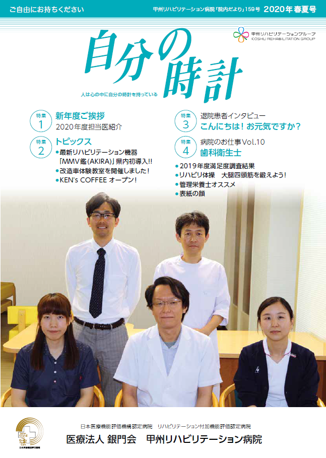 159号　2020年春夏号