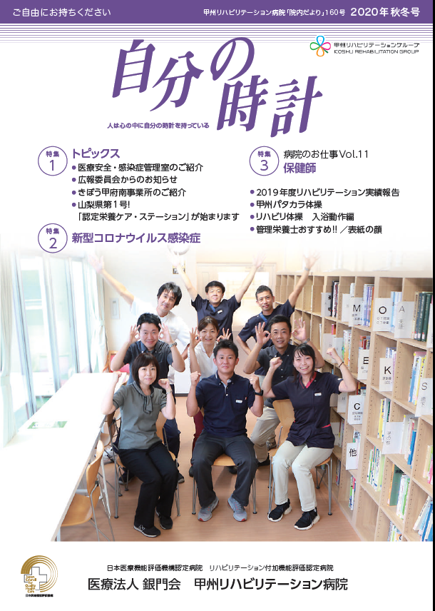 160号　2020年秋冬号