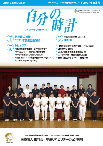 161号　2021年春夏号