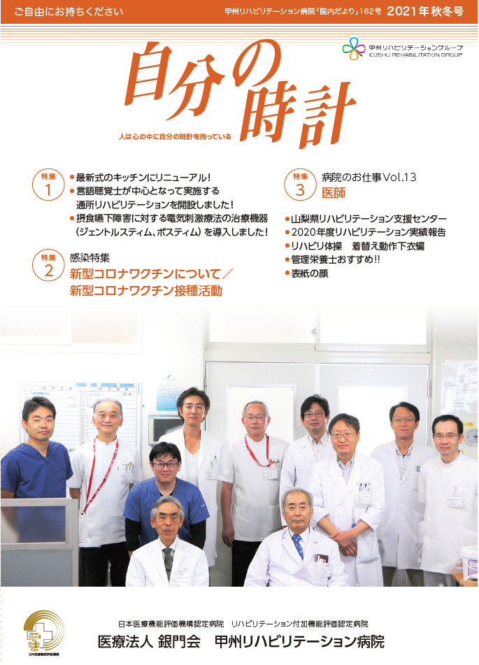 162号　2021年秋冬号