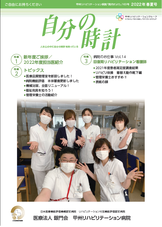 163号　2022年春夏号