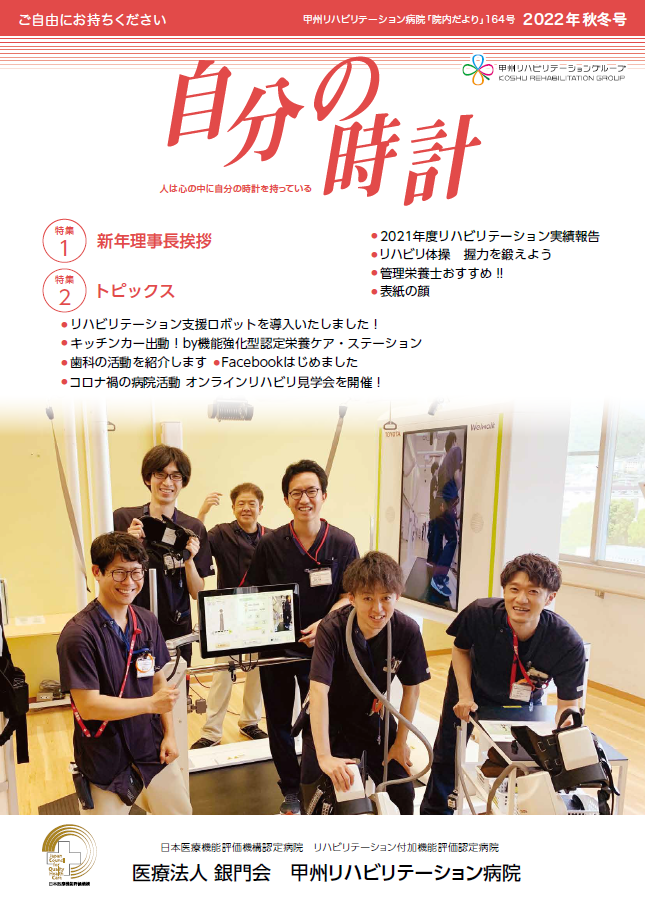 164号　2022年秋冬号