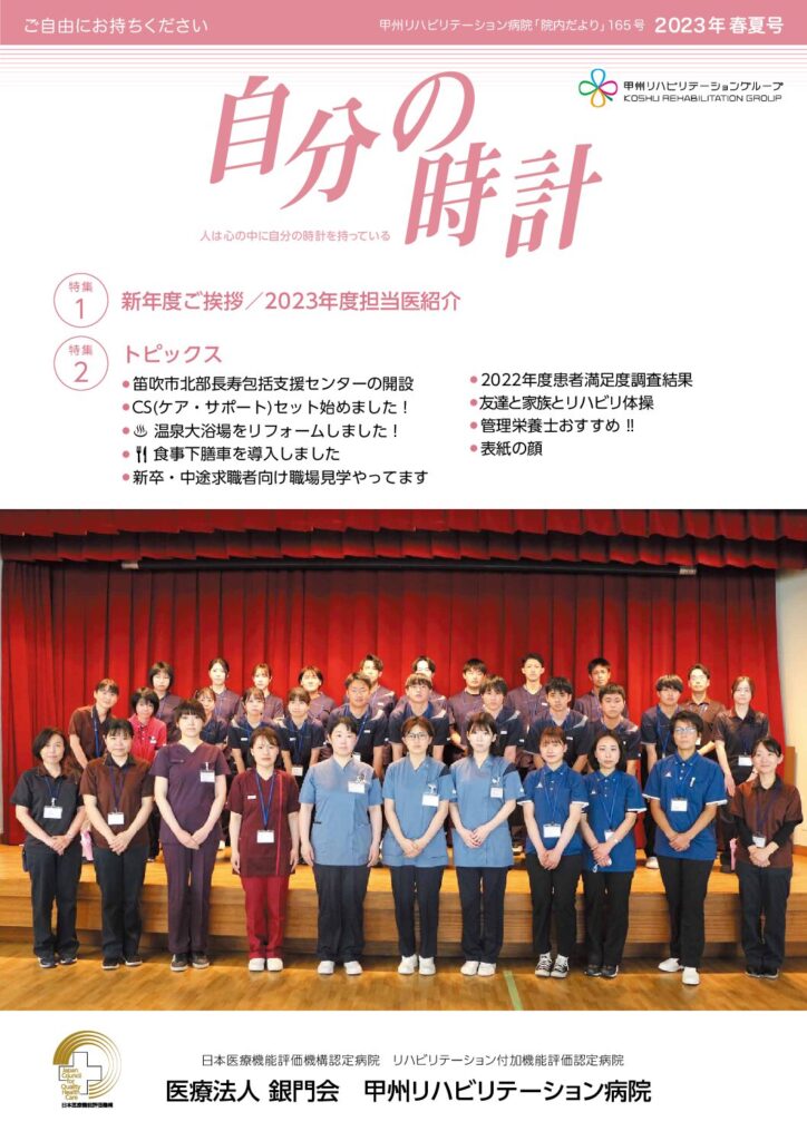 165号 2023年春夏号