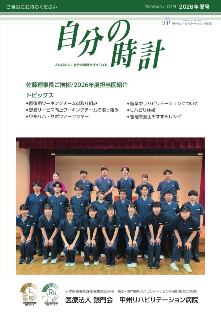 第171号（2026年夏号）